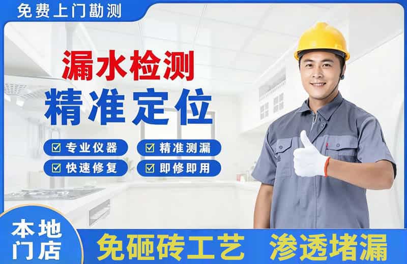 隆阳漏水检测精准定位
