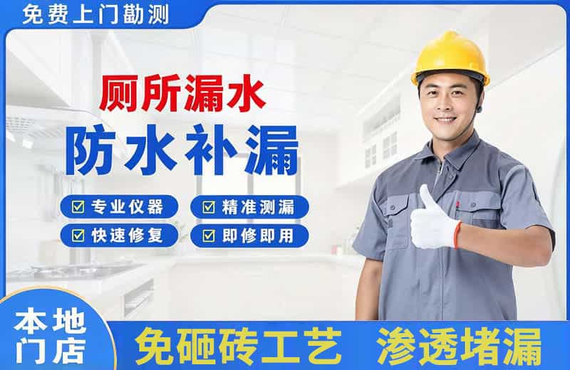 隆阳厕所漏水维修